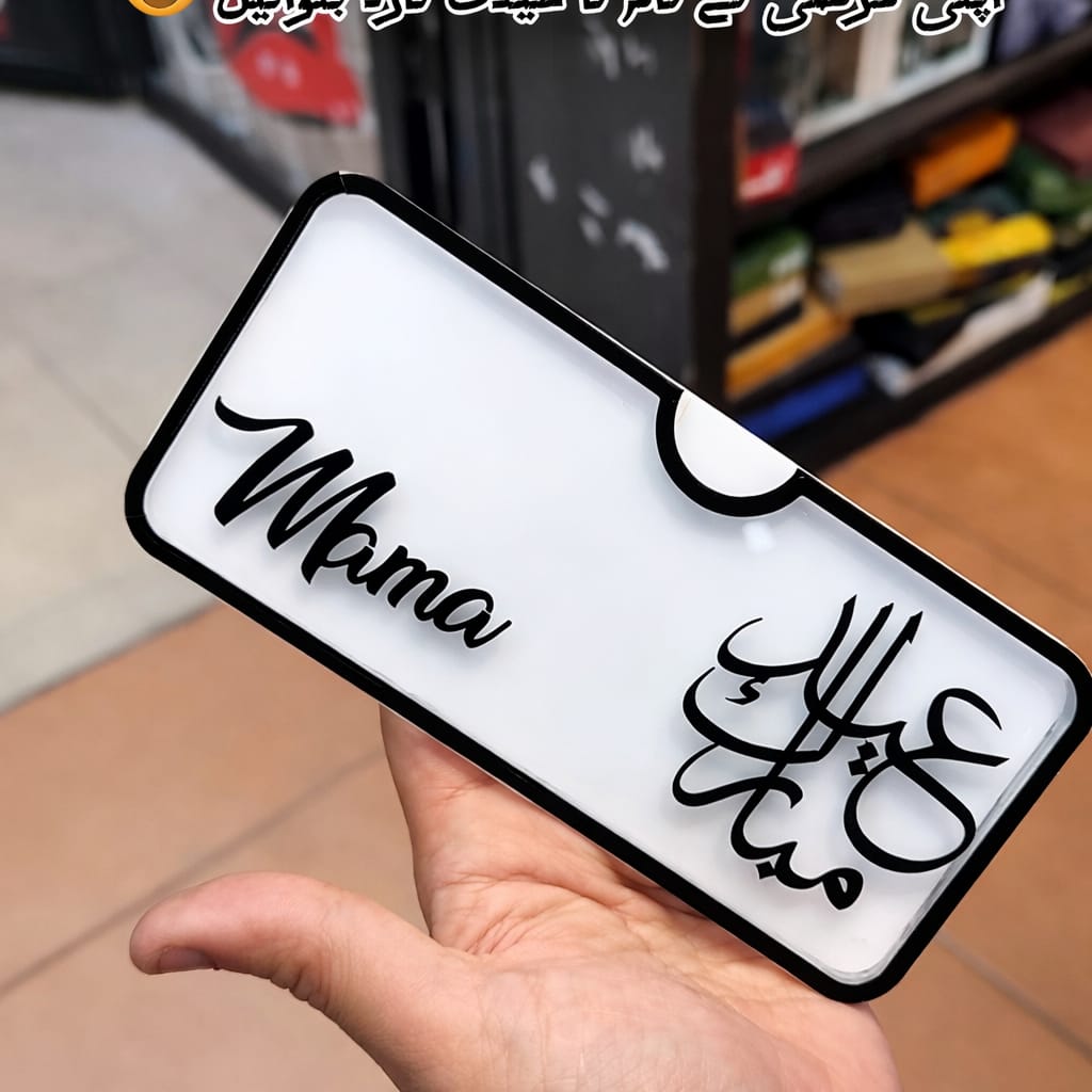 Customize Eidi Envelope