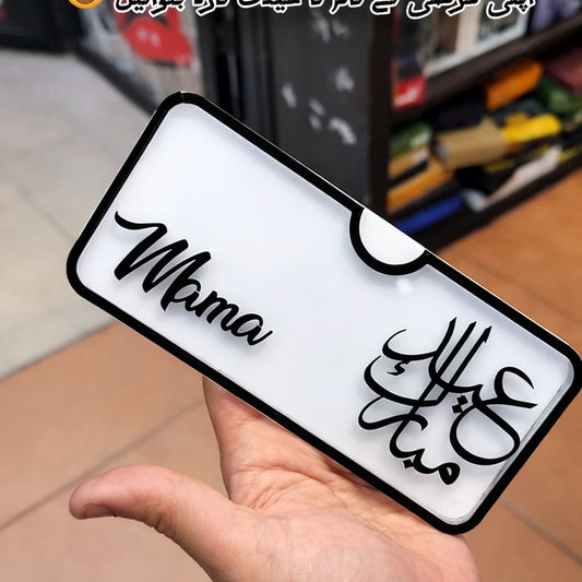 Customize Eidi Envelope